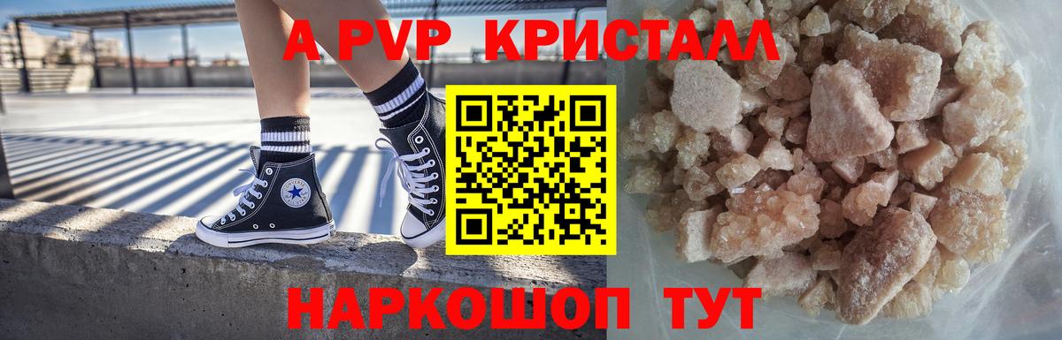 APVP крисы CK Мурино
