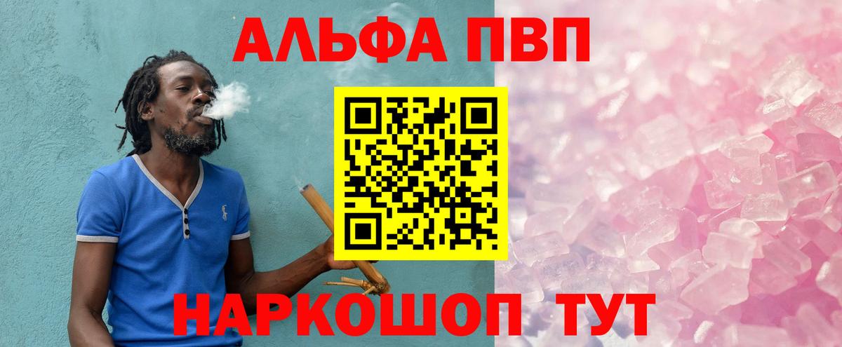 Alfa_PVP СК  А ПВП VHQ  Вход с VPN  Alpha-PVP кристаллы  Мурино 