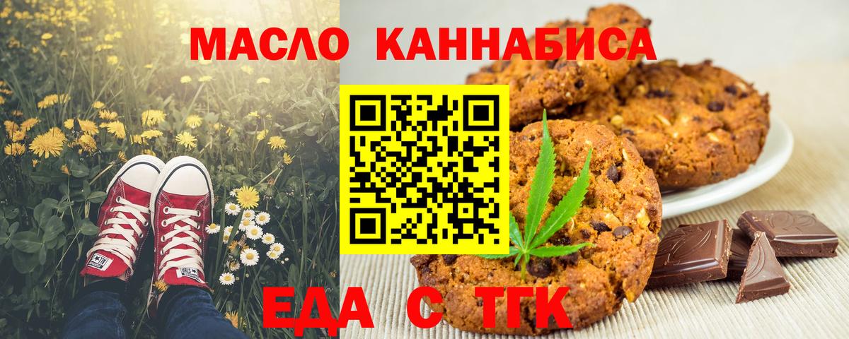 Cannafood конопля  Вход с VPN  Мурино 