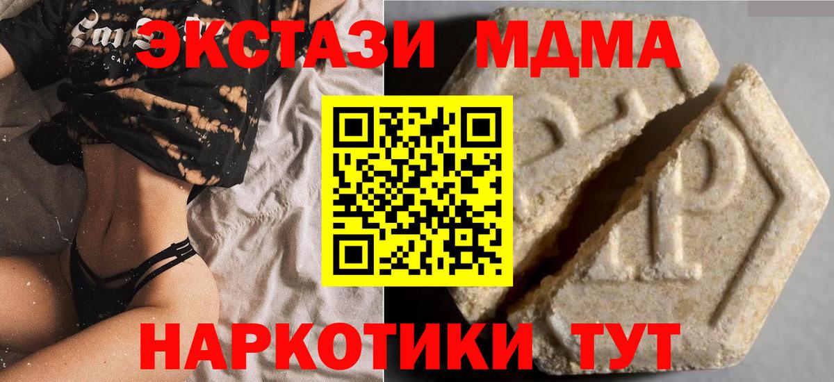 Экстази бентли  Вход с VPN  Мурино  продажа наркотиков  Ecstasy mix 