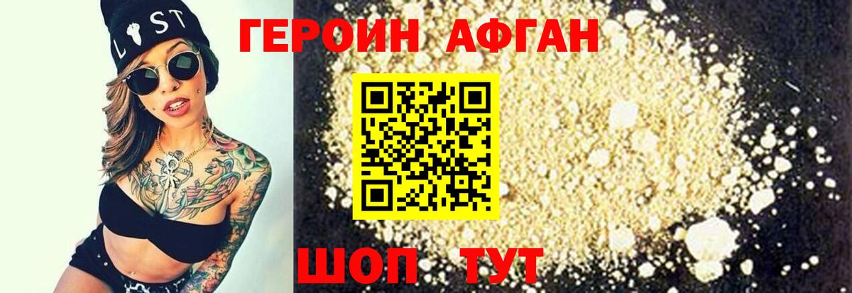 Мурино  ГЕРОИН хмурый  Вход с VPN 