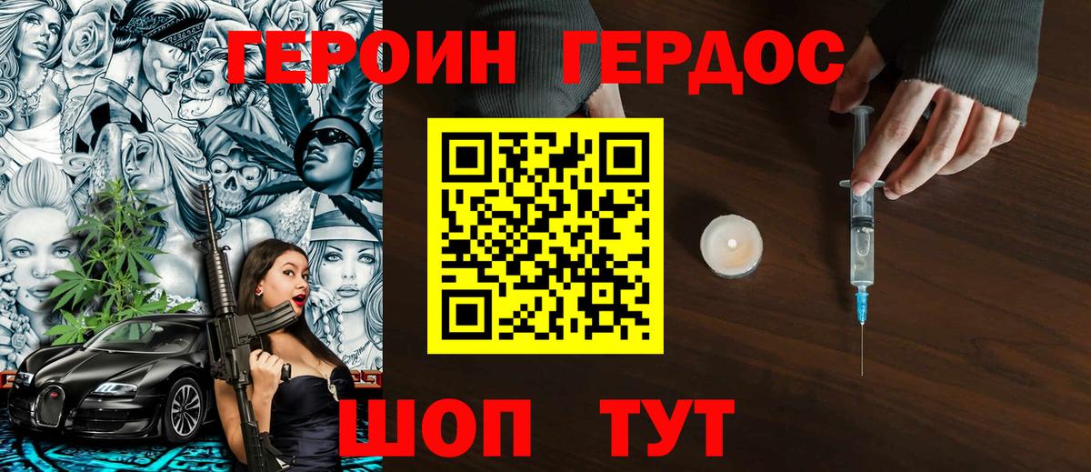 Героин герыч Мурино