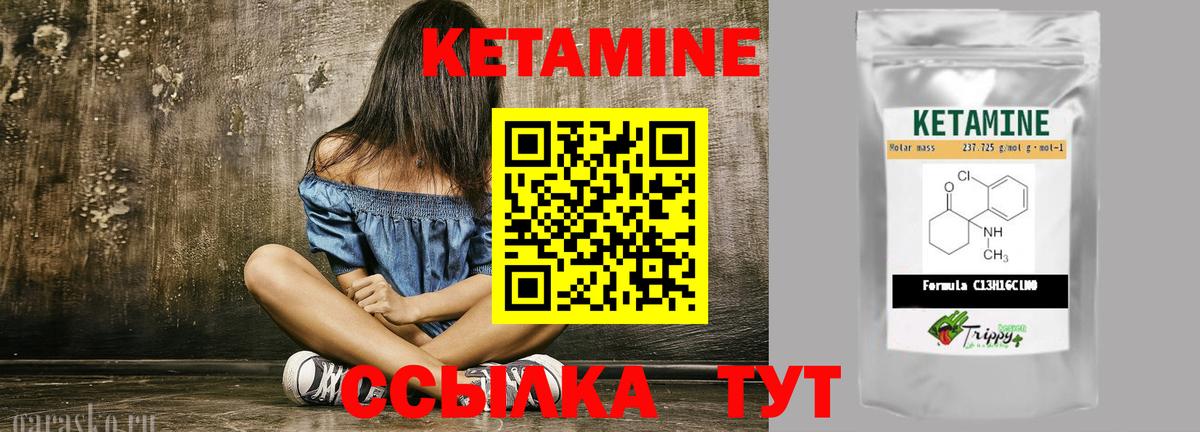 Мурино  Кетамин ketamine  Вход с VPN 