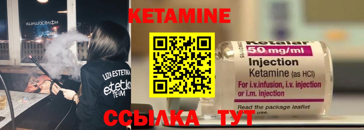 Кетамин VHQ Мурино