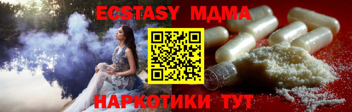 МДМА Molly Мурино