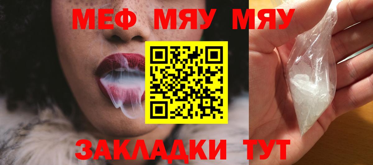Мефедрон кристаллы Мурино