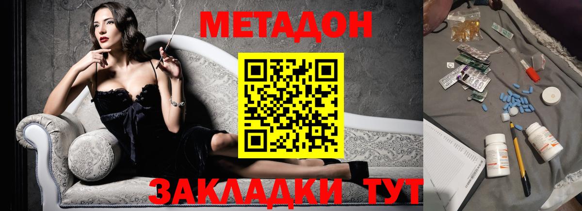 Мурино  МЕТАДОН methadone  Вход с VPN  МЕТАДОН methadone 